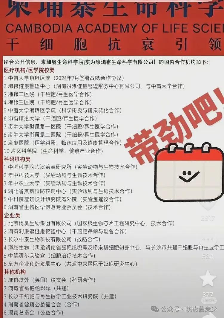 泰军突袭柬电诈园区！现场中文标语曝光，字字扎心引众怒（组图） - 3