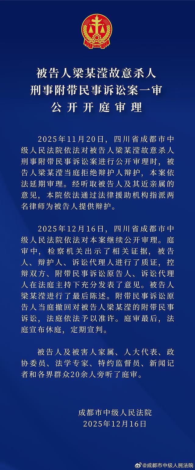 为何判死缓？一审判决书详解成都27岁女子家门口遇害案（组图） - 3
