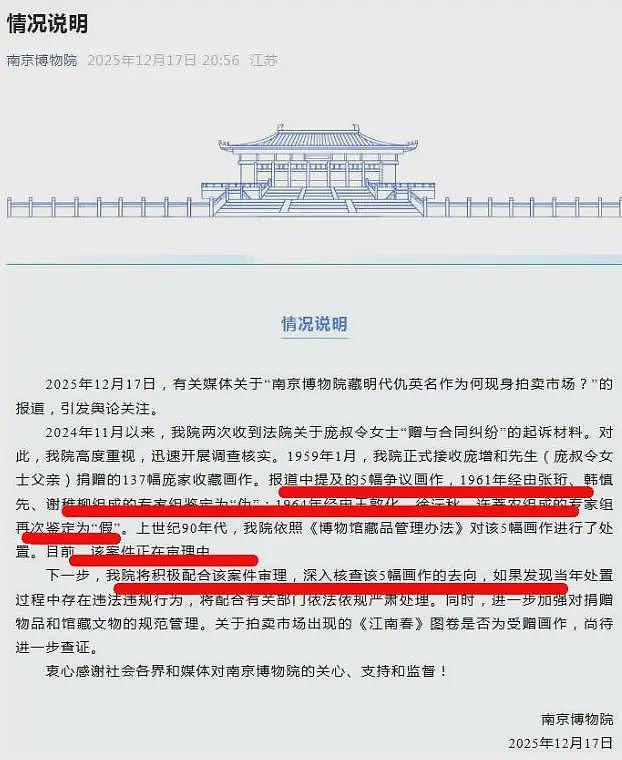 《江南春》后续：国家文物局介入，徐湖平和儿子的猫腻藏不住了（组图） - 5