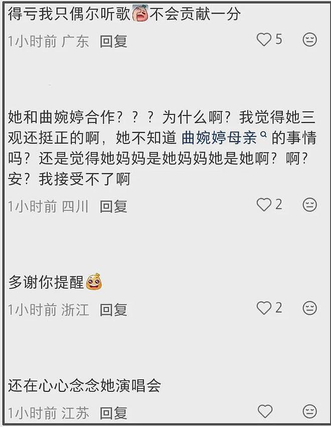 孙燕姿被曝要与曲婉婷合作,二人过往互动被扒,关系亲密是好朋友(组图) - 12