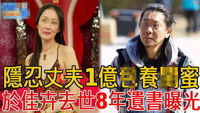 知名女星已去世！被丈夫出轨8次，生无可恋烧炭自杀（组图） - 1