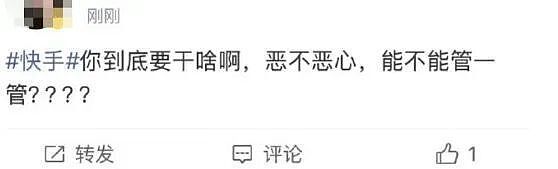 快手变“快播”，一夜没了164亿（组图） - 1