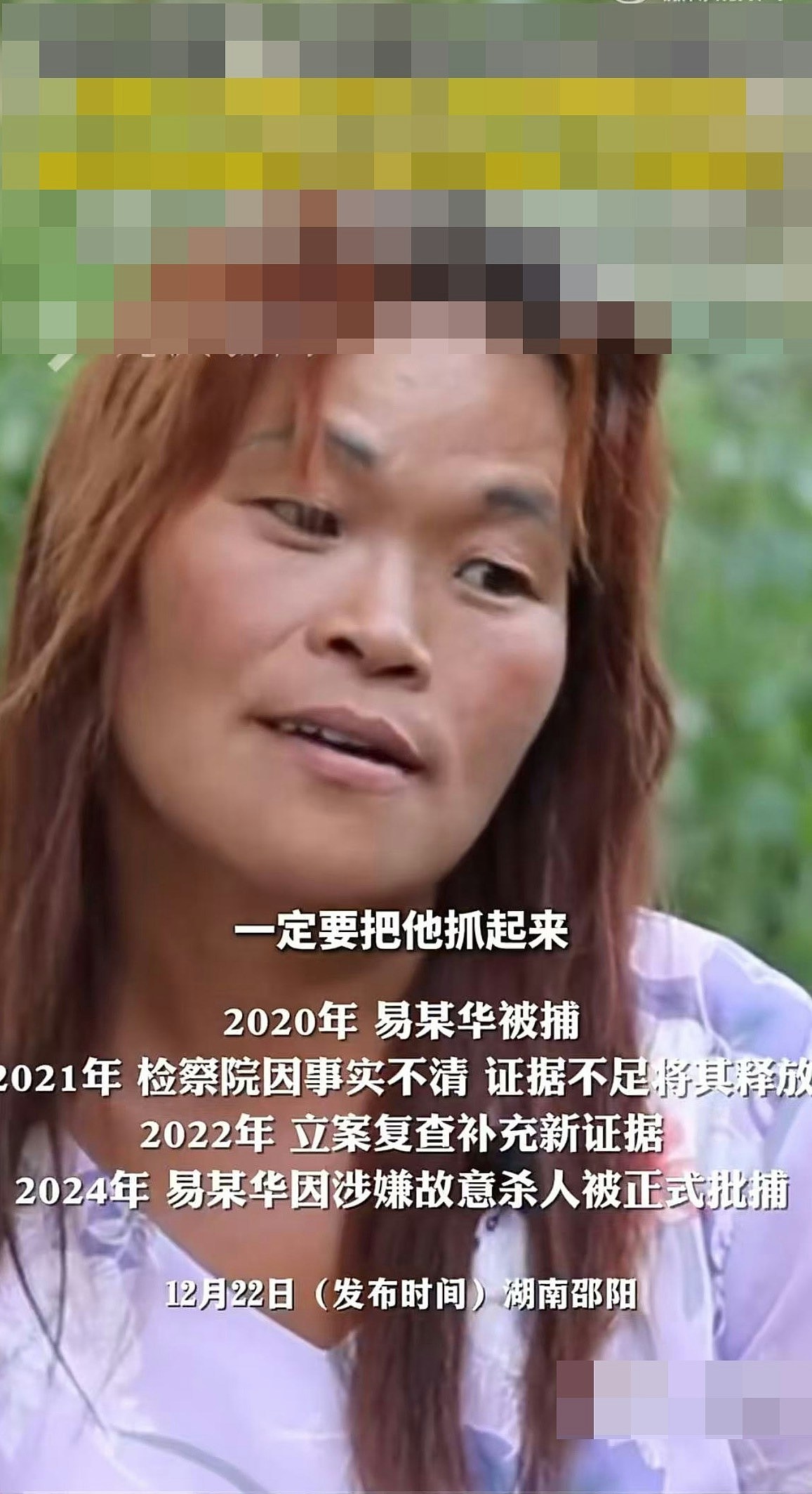 9岁弟在湛江惨遭刺死！姐姐追凶27年，凶手由不起诉终判死缓（组图） - 5