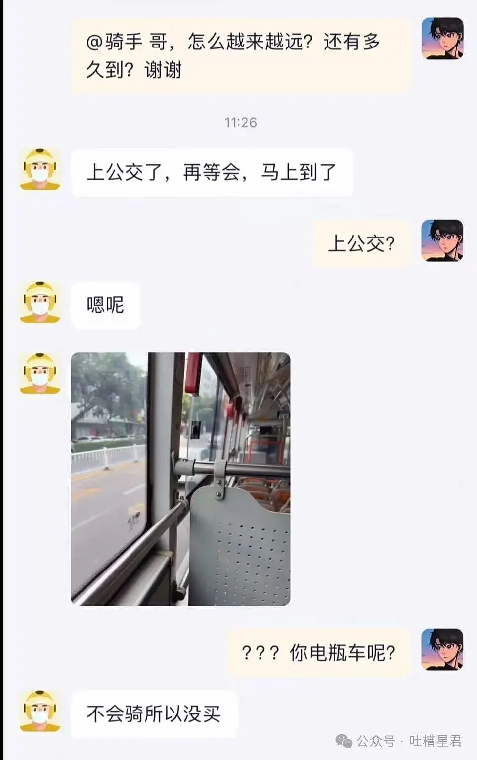【爆笑】在高铁上外放张震讲故事是种什么体验…?哈哈哈魔法对轰具像化了(组图) - 43