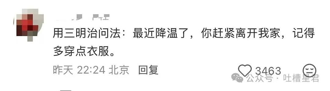 【爆笑】在高铁上外放张震讲故事是种什么体验…?哈哈哈魔法对轰具像化了(组图) - 23