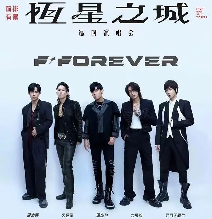 顶流男团,终于撕破脸了(组图) - 4