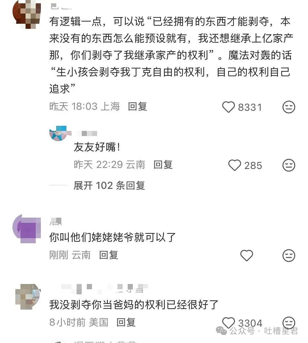 【爆笑】在高铁上外放张震讲故事是种什么体验…?哈哈哈魔法对轰具像化了(组图) - 25
