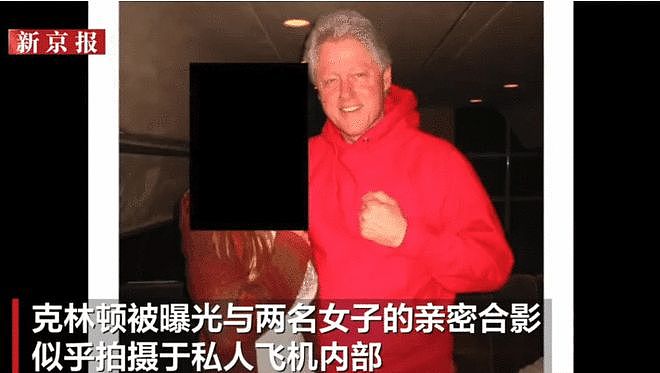 克林顿回应被曝多张女性亲密合影：请美国司法部公开所有照片（组图） - 4