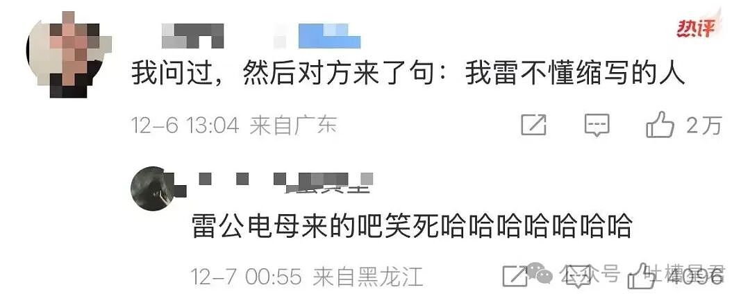 【爆笑】在高铁上外放张震讲故事是种什么体验…?哈哈哈魔法对轰具像化了(组图) - 37