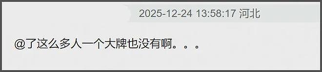 卫视跨晚阵容太冷清!湖南台蓝台综艺咖扎堆,东方卫视靠肖战撑场(组图) - 4