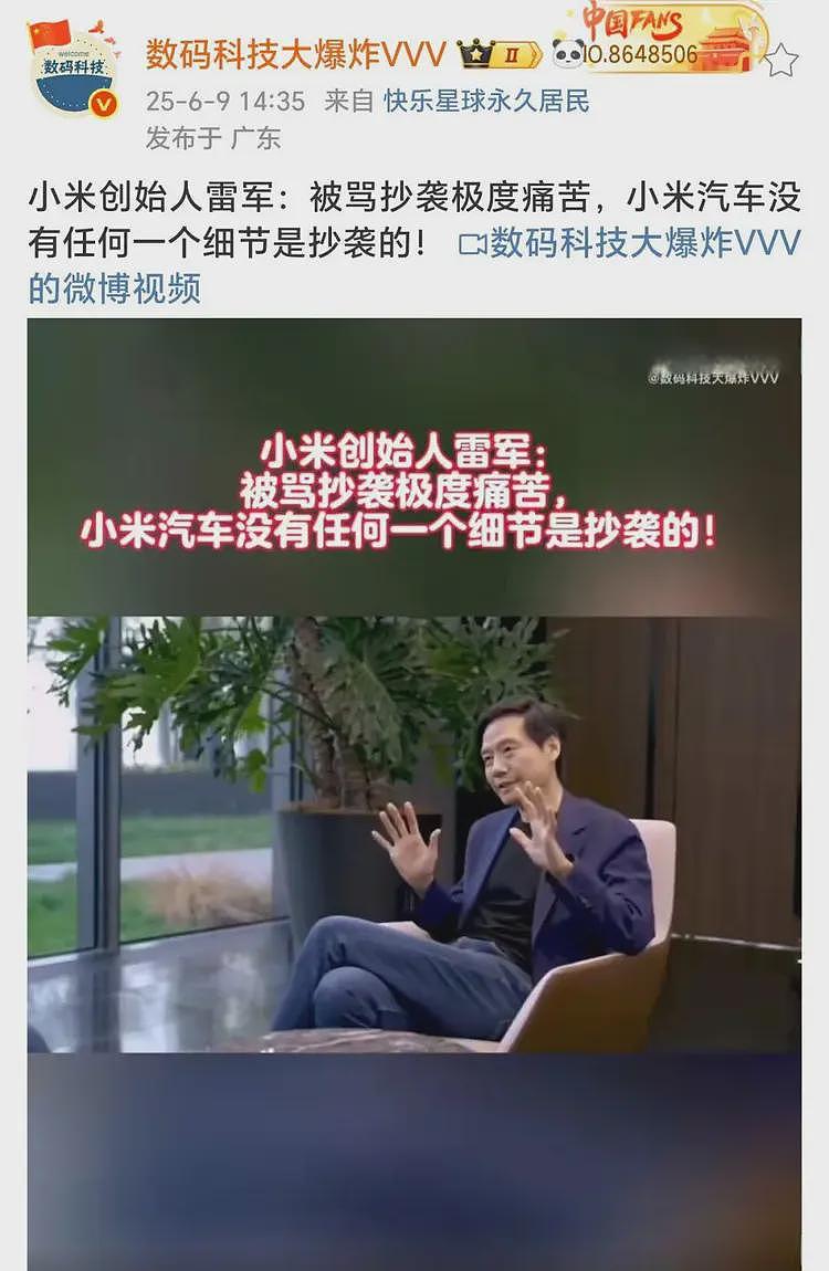 雷军急推YU9被质疑,网友:中年人怎敢把全家托付给小米(组图) - 5