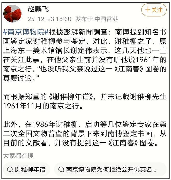曝徐湖平已被带走,前一天晚开了一夜灯,更多谎言被戳穿(组图) - 12