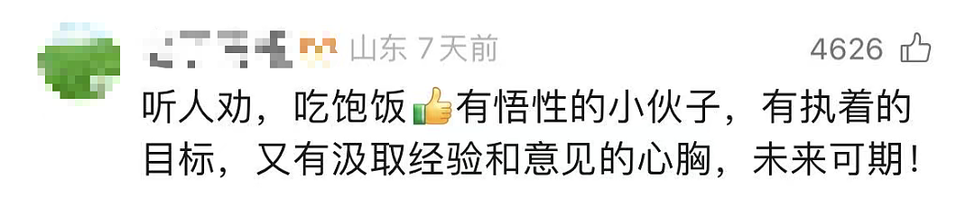 16岁“烤鸡少年”喜提迈巴赫？本人回应（组图） - 4