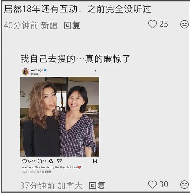 孙燕姿被曝要与曲婉婷合作,二人过往互动被扒,关系亲密是好朋友(组图) - 15