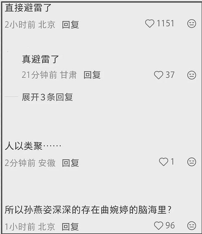 孙燕姿被曝要与曲婉婷合作,二人过往互动被扒,关系亲密是好朋友(组图) - 3