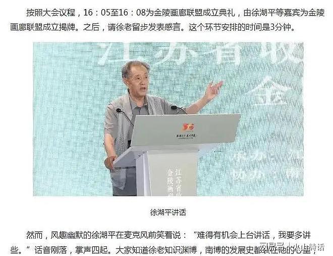 “剧终”！《亚洲周刊》发南博前院长徐湖平别墅照片，还配上两字（组图） - 7