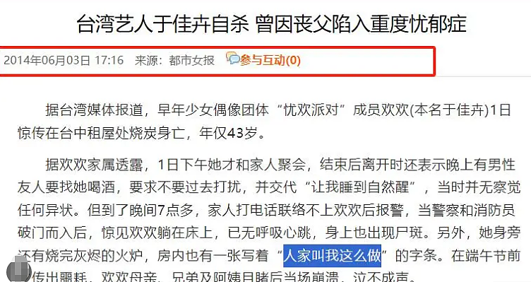 知名女星已去世！被丈夫出轨8次，生无可恋烧炭自杀（组图） - 26