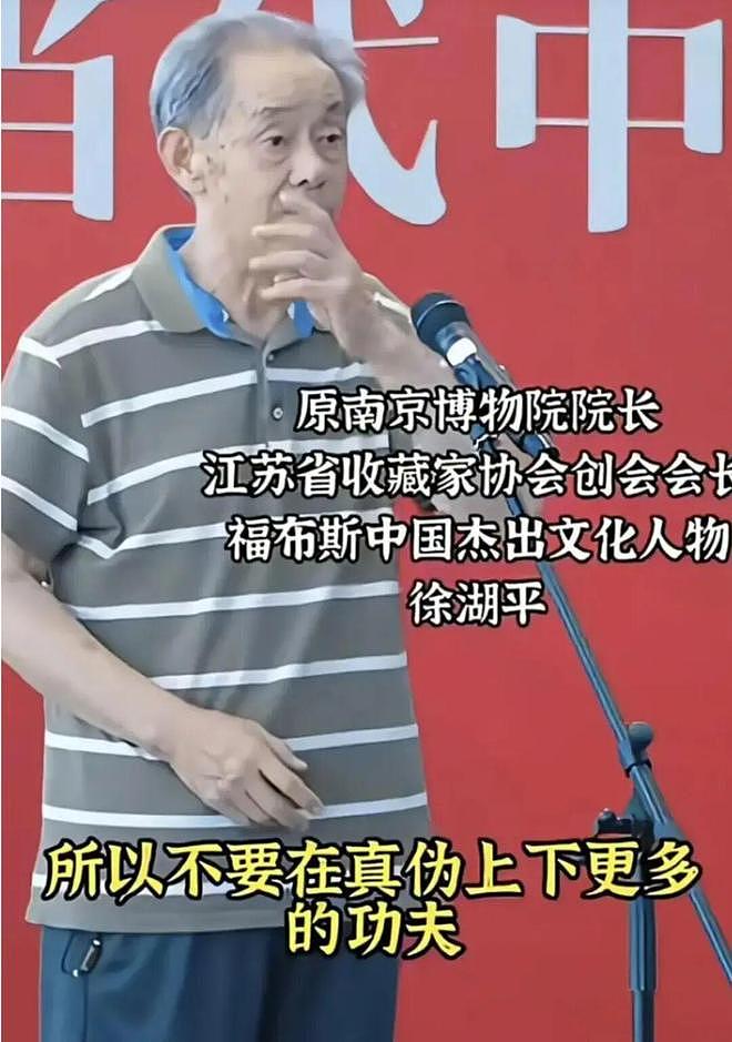 起底南博院长徐湖平,我发现几件趣事(组图) - 9