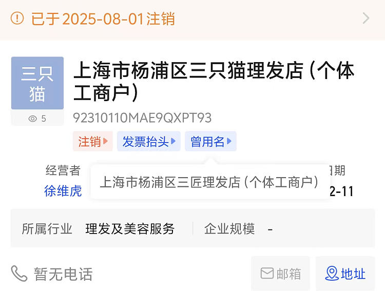 细思极恐!女大学生打开手机惊了:“图中的人根本不是我!”受害者还有很多……(组图) - 7