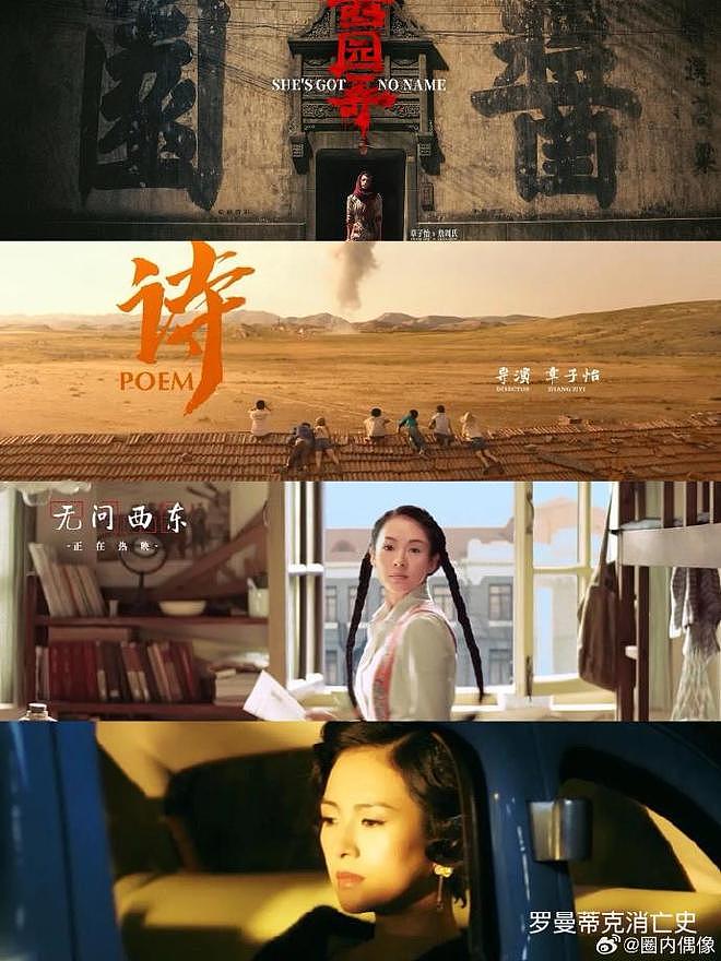 章子怡四封金莲花影后，网友争论：是硬通货还是“水莲花”？（组图） - 4