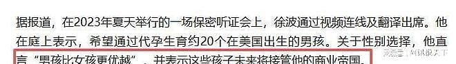 中国富豪在美生100个孩子,真实目的曝光,前女友受不了卷8亿跑路(组图) - 3