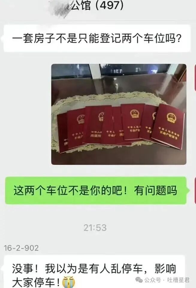 【爆笑】在高铁上外放张震讲故事是种什么体验…?哈哈哈魔法对轰具像化了(组图) - 35