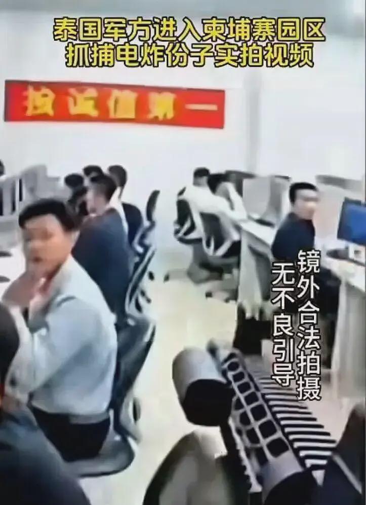 泰军突袭柬电诈园区！现场中文标语曝光，字字扎心引众怒（组图） - 6