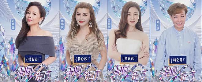 卫视跨晚阵容太冷清!湖南台蓝台综艺咖扎堆,东方卫视靠肖战撑场(组图) - 19
