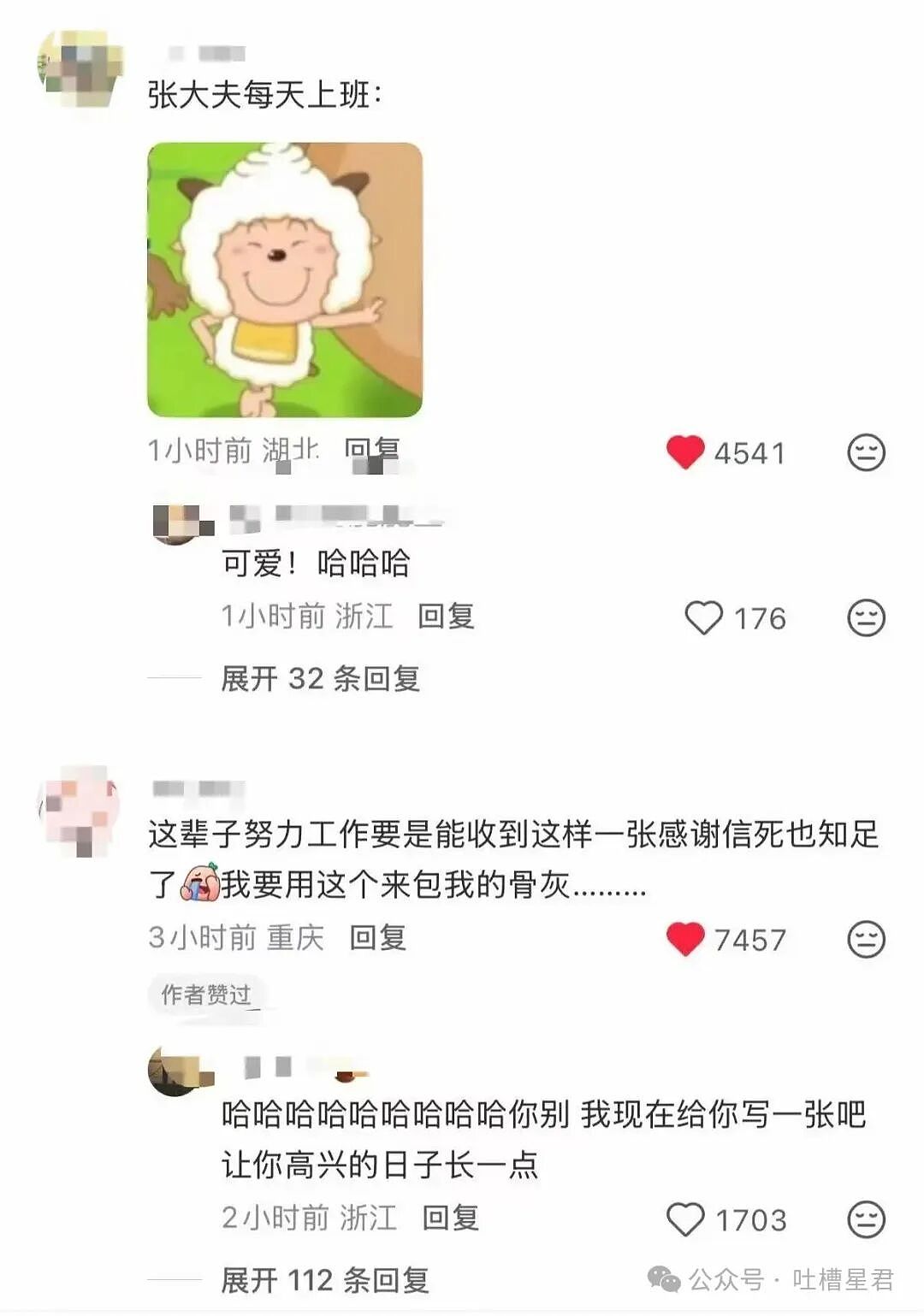【爆笑】在高铁上外放张震讲故事是种什么体验…?哈哈哈魔法对轰具像化了(组图) - 15