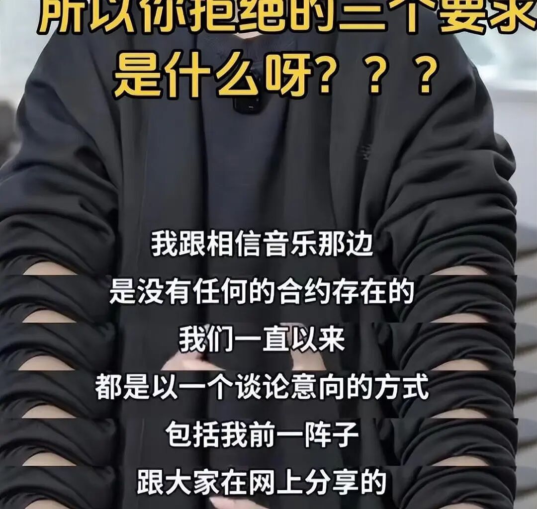 顶流男团,终于撕破脸了(组图) - 6