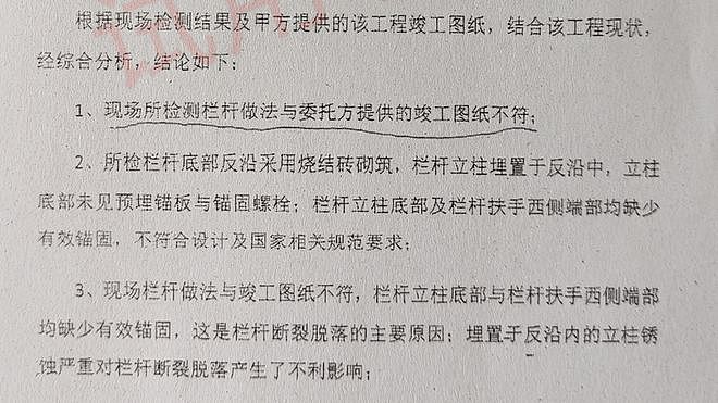 郑州一中学栏杆断裂致学生坠楼重伤，事故调查报告7年未公布（组图） - 4