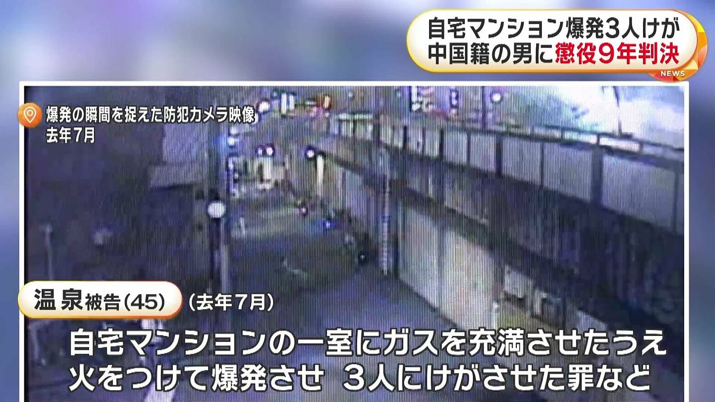 居日中国男子失恋开煤气自杀却退缩，吸一根烟冷静下致大爆炸（组图） - 3