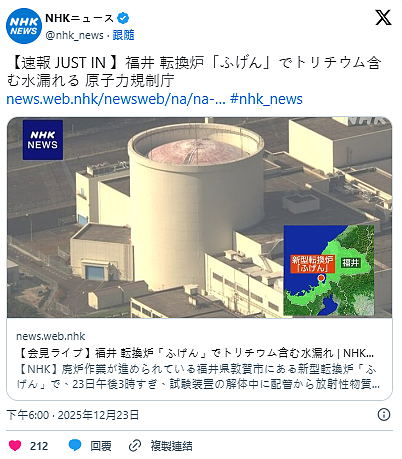 日本福井除役核反应炉“放射性水外泄”，数名员工恐遭辐射暴露（组图） - 2
