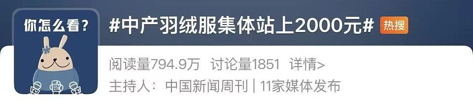 300块的邪修羽绒服，吊打万元始祖鸟？（组图） - 1