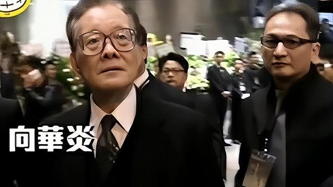 向华强大哥向华炎去世，曾是新义安第二代话事人，侄子曝去世细节（组图） - 9