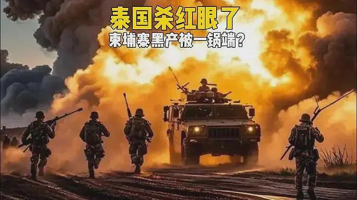 泰军端掉电诈呼叫中心，缴获千万现金黄金，网友沸腾（组图） - 5
