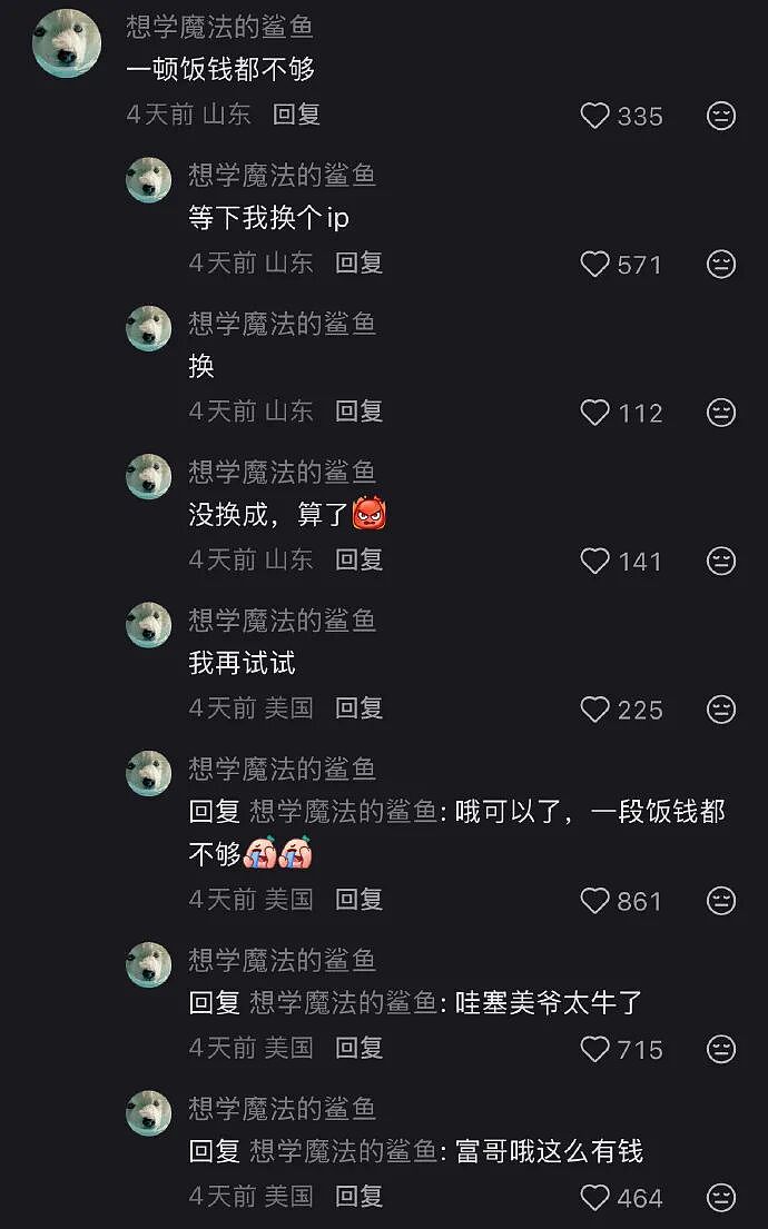 【爆笑】MIU MIU三角内裤售价2.4w？网友傻眼：以后不要说穷的只剩裤衩了 ​​​（组图） - 57