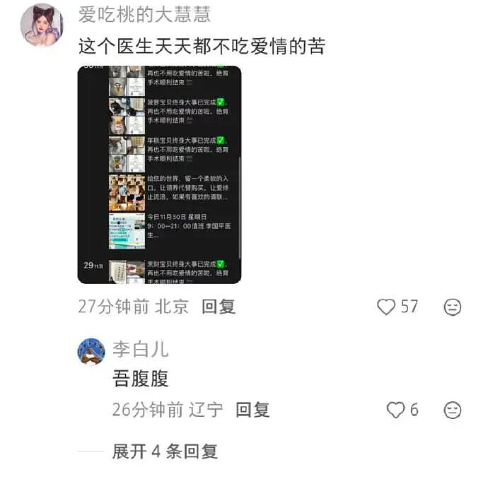 【爆笑】MIU MIU三角内裤售价2.4w？网友傻眼：以后不要说穷的只剩裤衩了 ​​​（组图） - 32