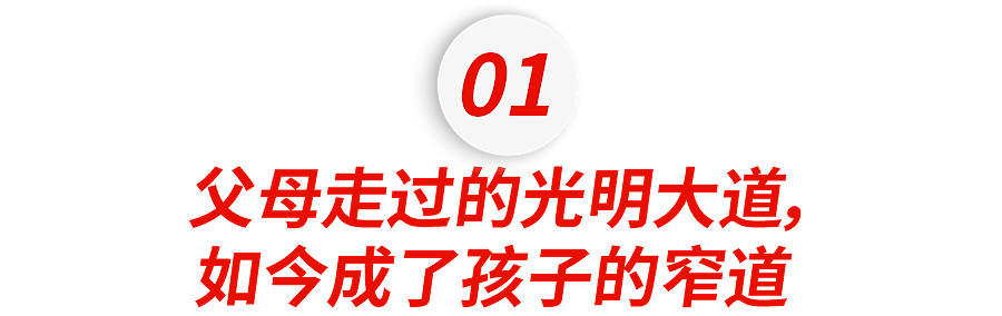 外企高管的子女们,开始回国啃老了(组图) - 3