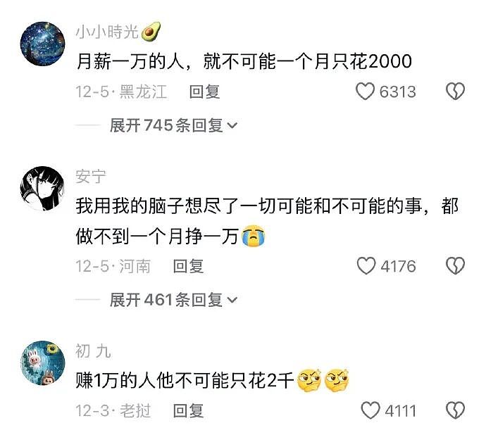 【爆笑】MIU MIU三角内裤售价2.4w？网友傻眼：以后不要说穷的只剩裤衩了 ​​​（组图） - 16