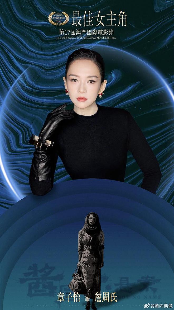 章子怡四封金莲花影后，网友争论：是硬通货还是“水莲花”？（组图） - 5