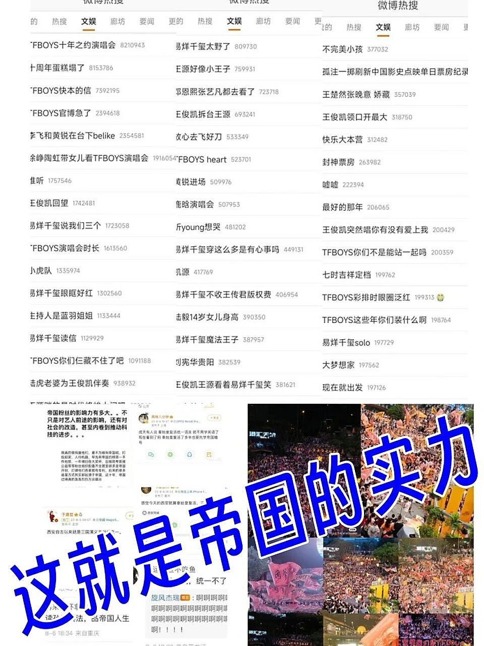 顶流男团,终于撕破脸了(组图) - 46