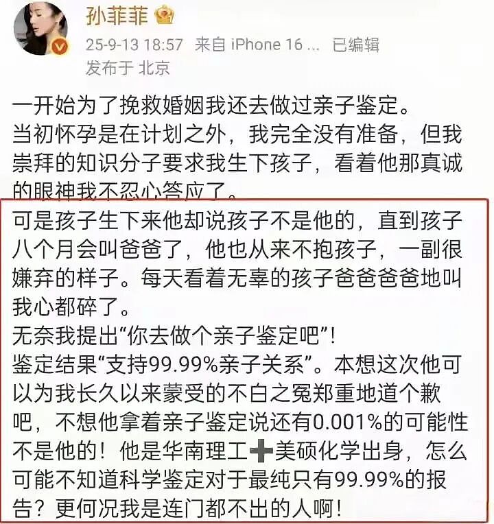 刘亦菲、林依晨都爱过的“渣男”,被爆出是骗子,爱贴法制咖!网友感慨:果然都是人设(组图) - 3