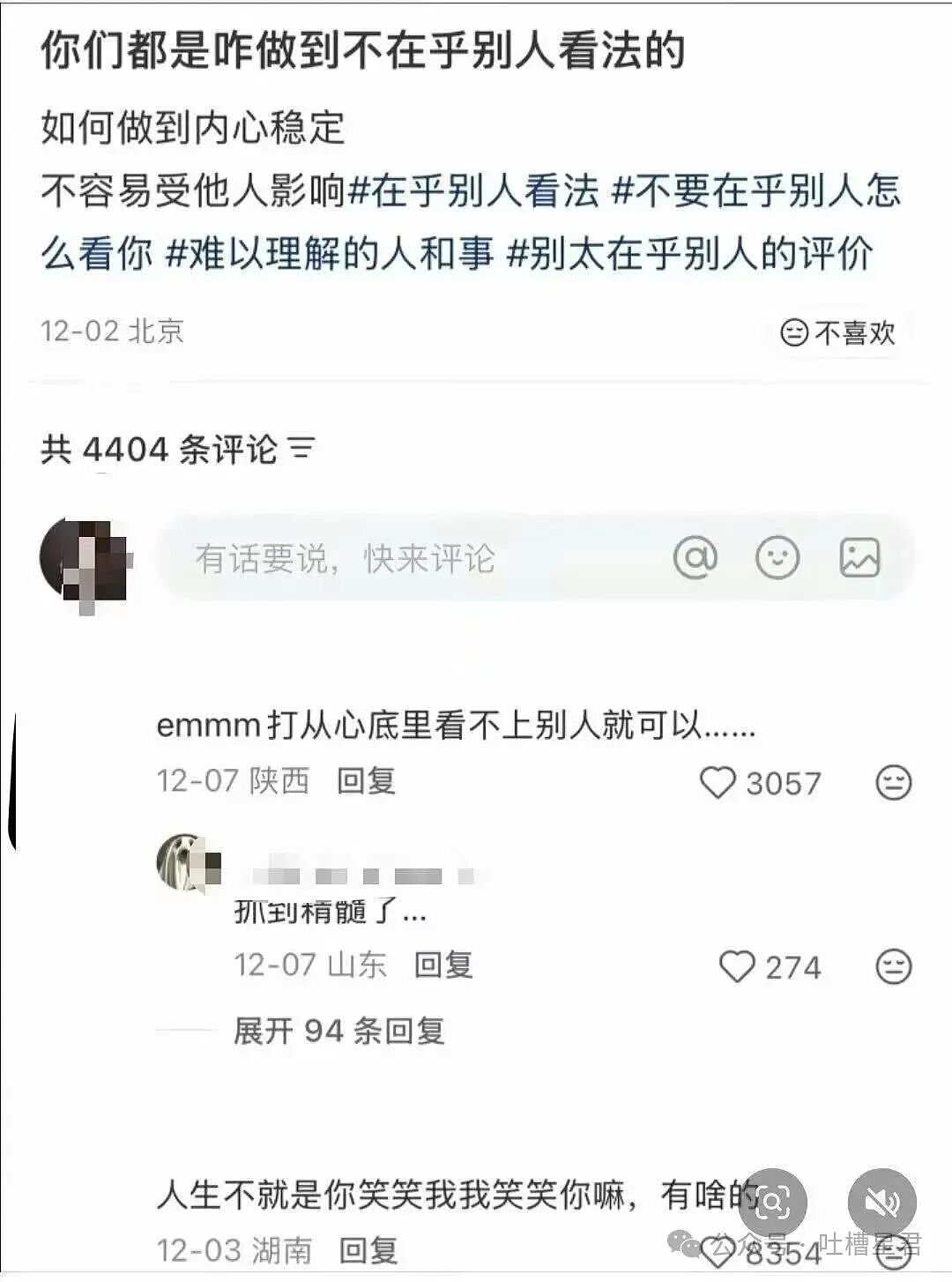 【爆笑】在高铁上外放张震讲故事是种什么体验…?哈哈哈魔法对轰具像化了(组图) - 18