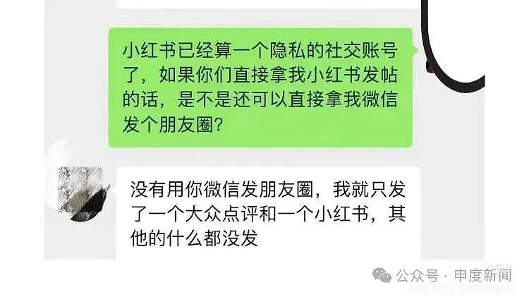 细思极恐!女大学生打开手机惊了:“图中的人根本不是我!”受害者还有很多……(组图) - 4