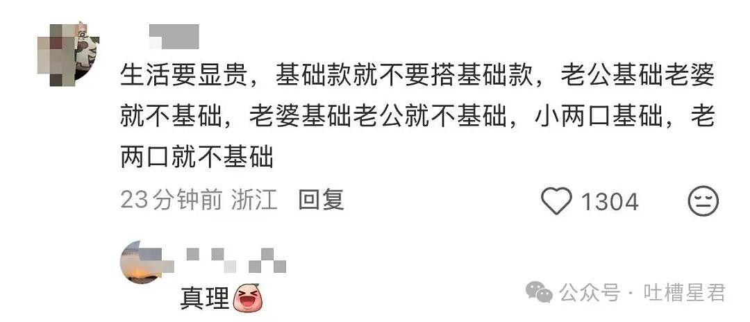 【爆笑】在高铁上外放张震讲故事是种什么体验…?哈哈哈魔法对轰具像化了(组图) - 20