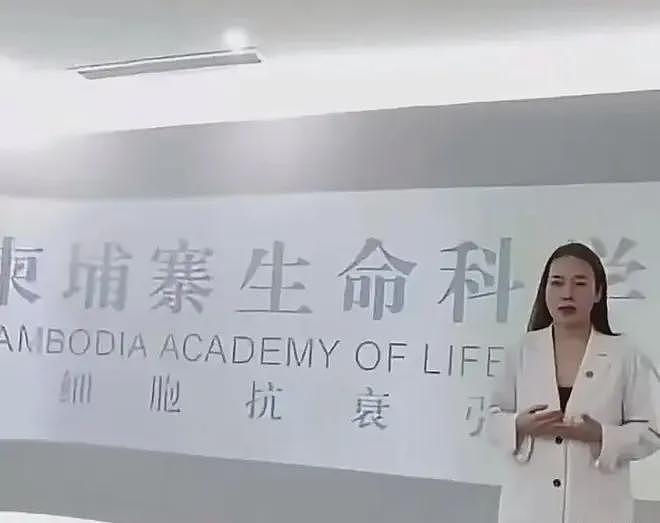 柬埔寨“生命科学院”被曝盗用国内医院名，涉器官移植，网友炸锅（组图） - 4