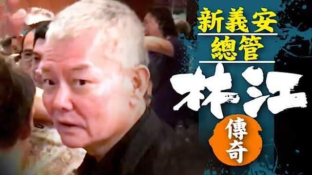 新义安第二代“龙头”向华炎去世！曝最后露面照，弟弟是向华强（组图） - 10
