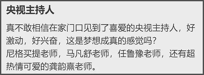 卫视跨晚阵容太冷清!湖南台蓝台综艺咖扎堆,东方卫视靠肖战撑场(组图) - 33