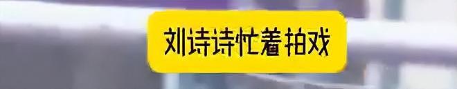 刘诗诗生图状态太好！跟吴奇隆婚姻找到平衡点，男方主内照顾家庭（组图） - 8